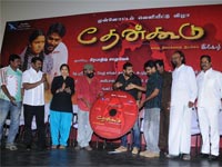 Thenkoodu  Audio Launch In Kamala